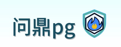 问鼎pg-2026美加墨世界杯
